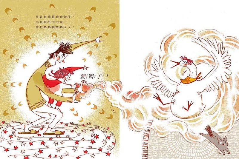  媽媽變成鴨：鄧惠文給孩子的情緒成長繪本2 (附故事朗讀QRcode+鄧醫師私房情緒祕方影音QRcode)